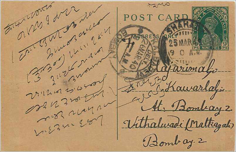 Inde India Cover Card 