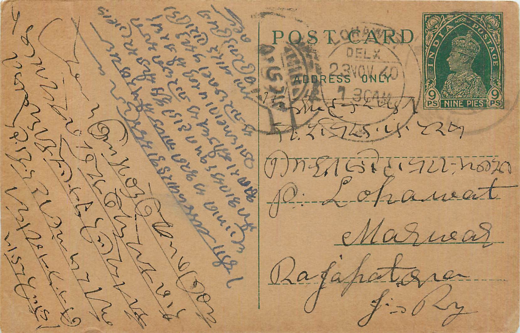Inde India Cover Card 