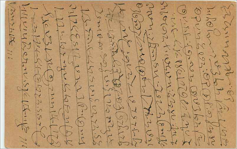Inde India Cover Card  — Verso