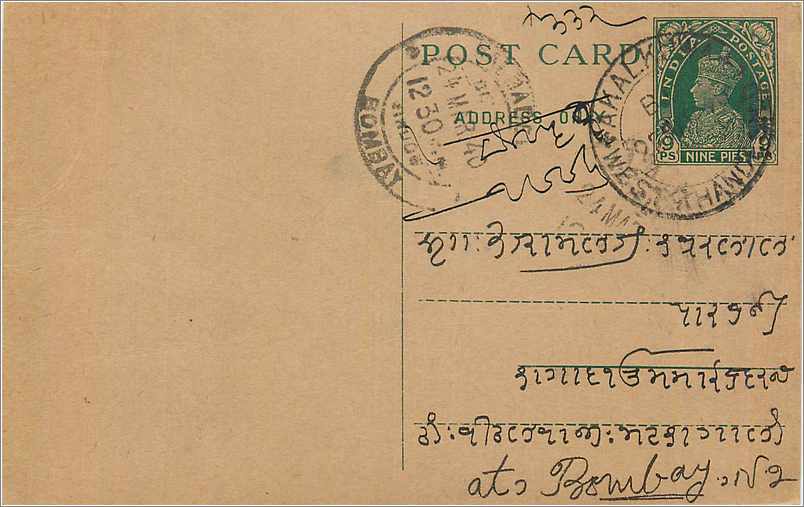 Inde India Cover Card 