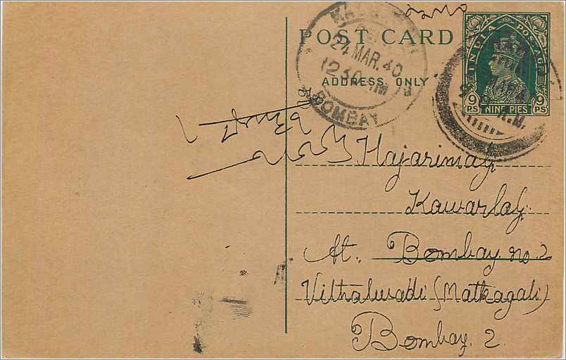 Inde India Cover Card 