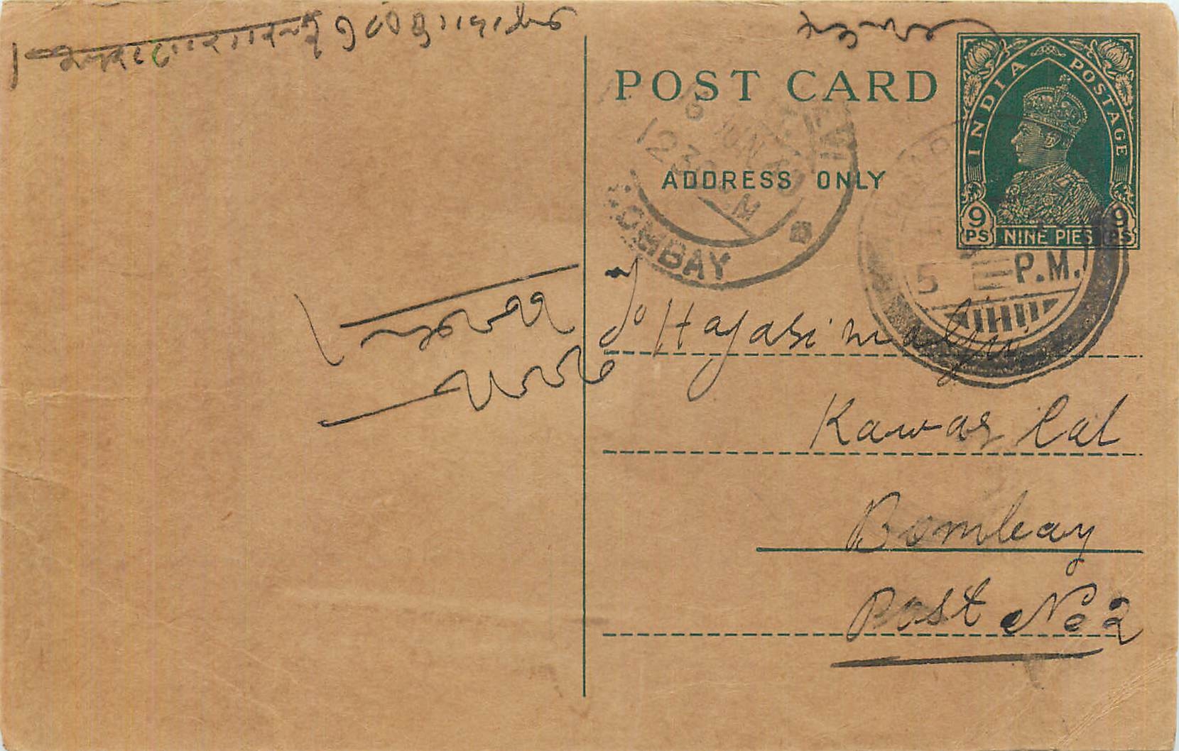 Inde India Cover Card 
