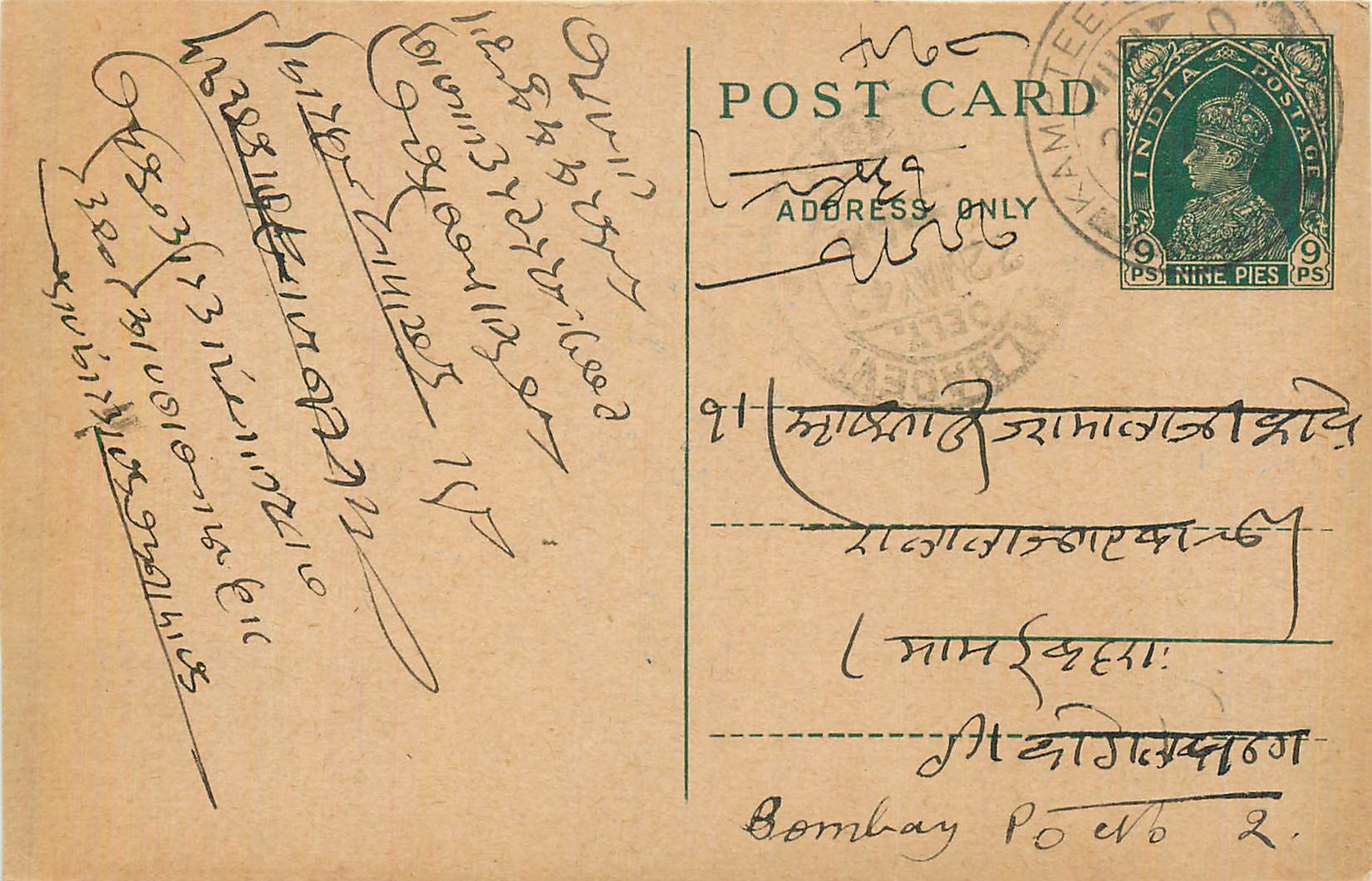Inde India Cover Card 