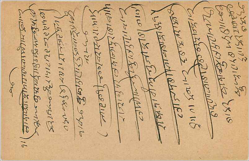 Inde India Cover Card  — Rückseite