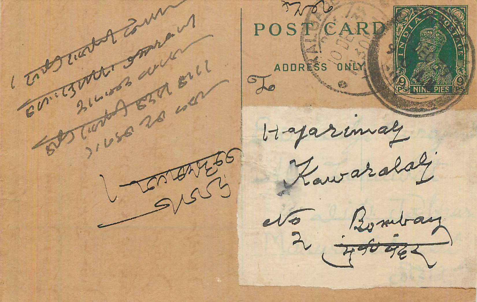 Inde India Cover Card 