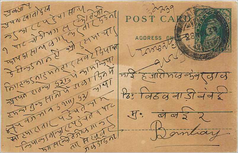 Inde India Cover Card 