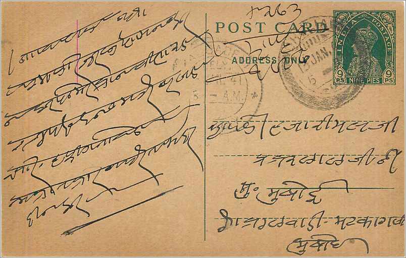 Inde India Cover Card 