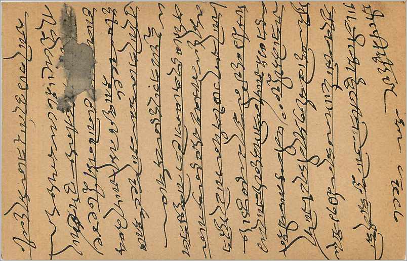 Inde India Cover Card  — Rückseite