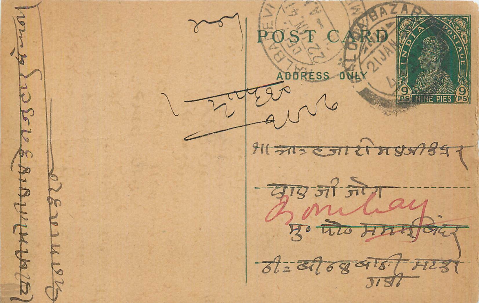 Inde India Cover Card 