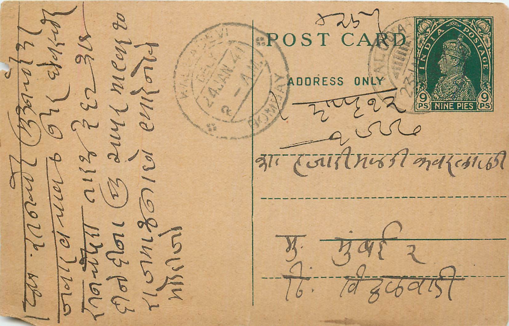 Inde India Cover Card 
