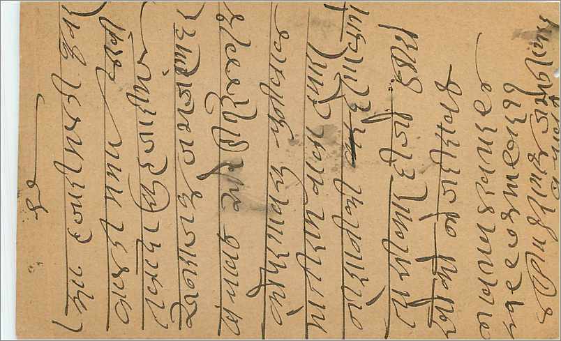 Inde India Cover Card  — Rückseite