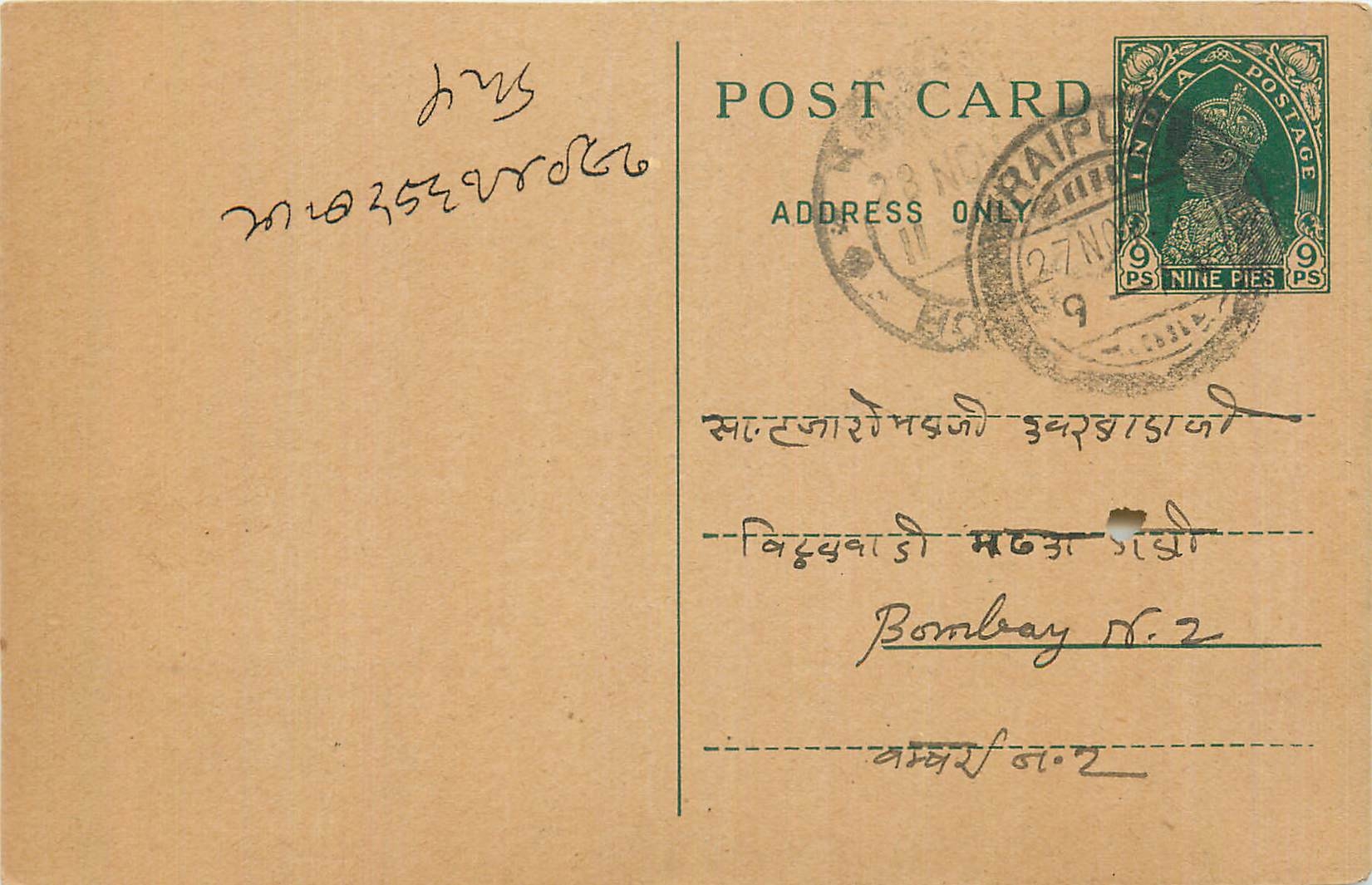 Inde India Cover Card 