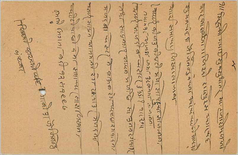 Inde India Cover Card  — Verso