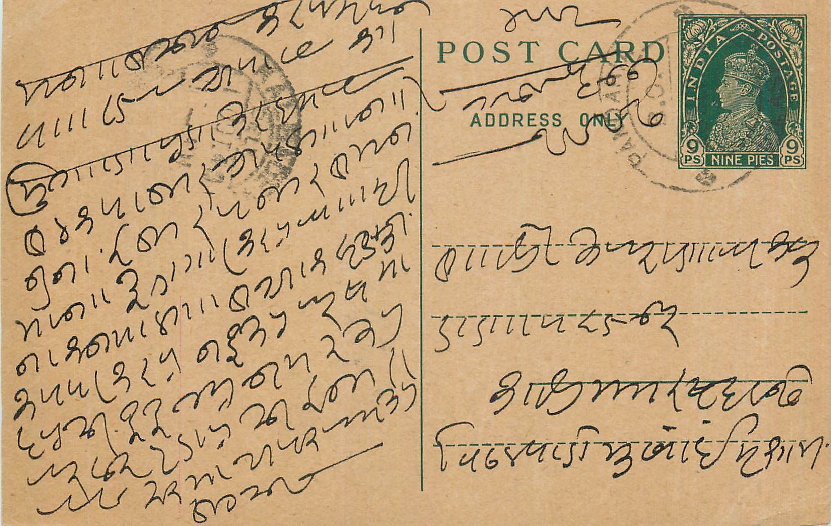 Inde India Cover Card 