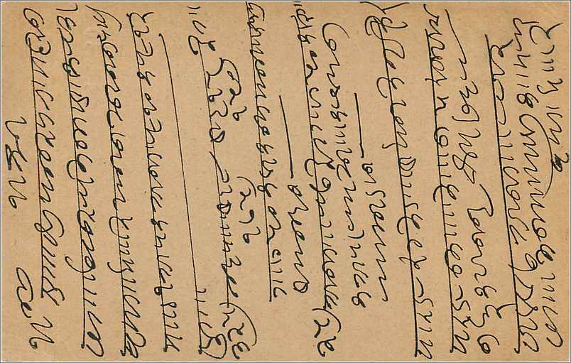 Inde India Cover Card  — Verso