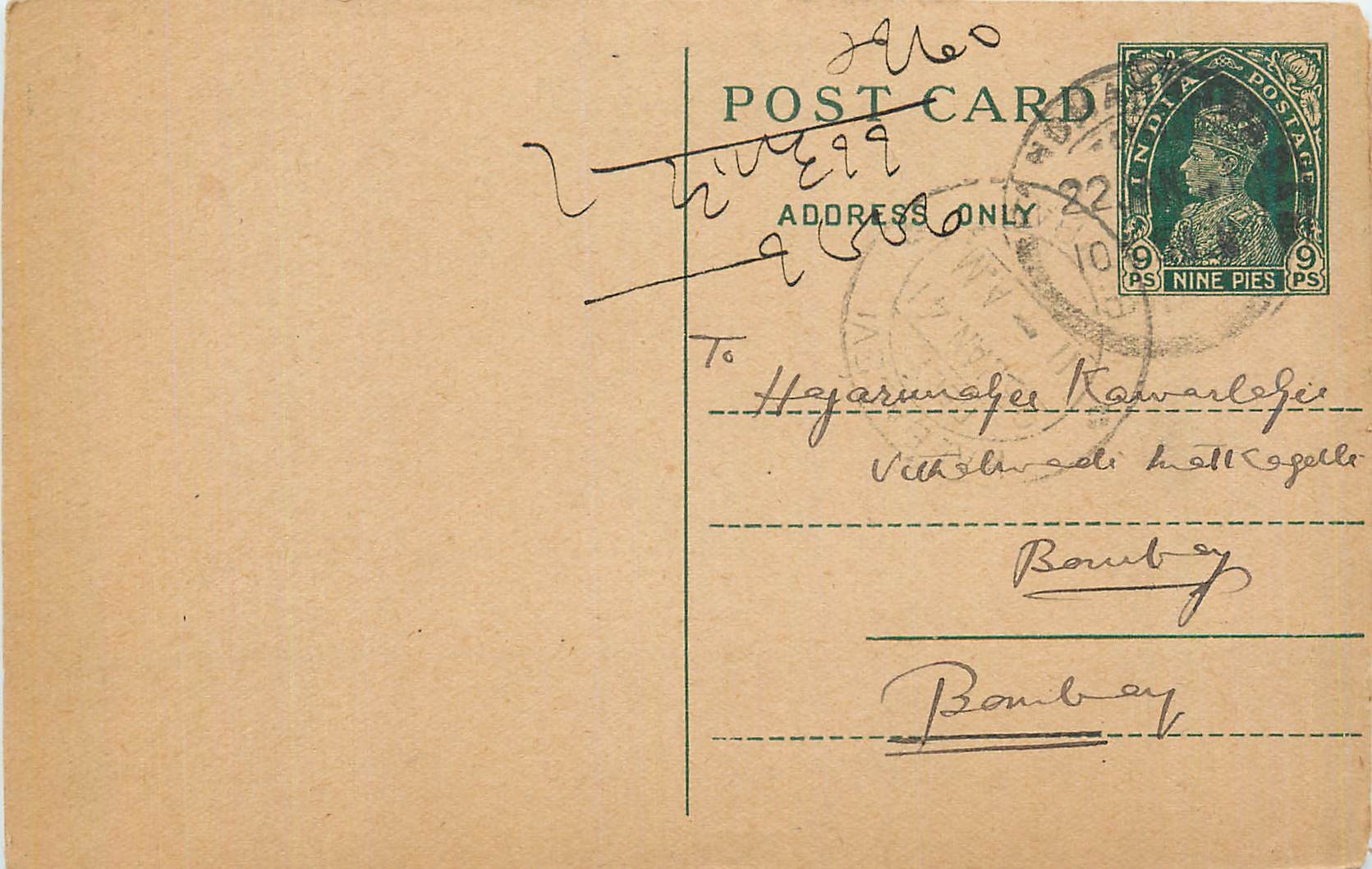 Inde India Cover Card 