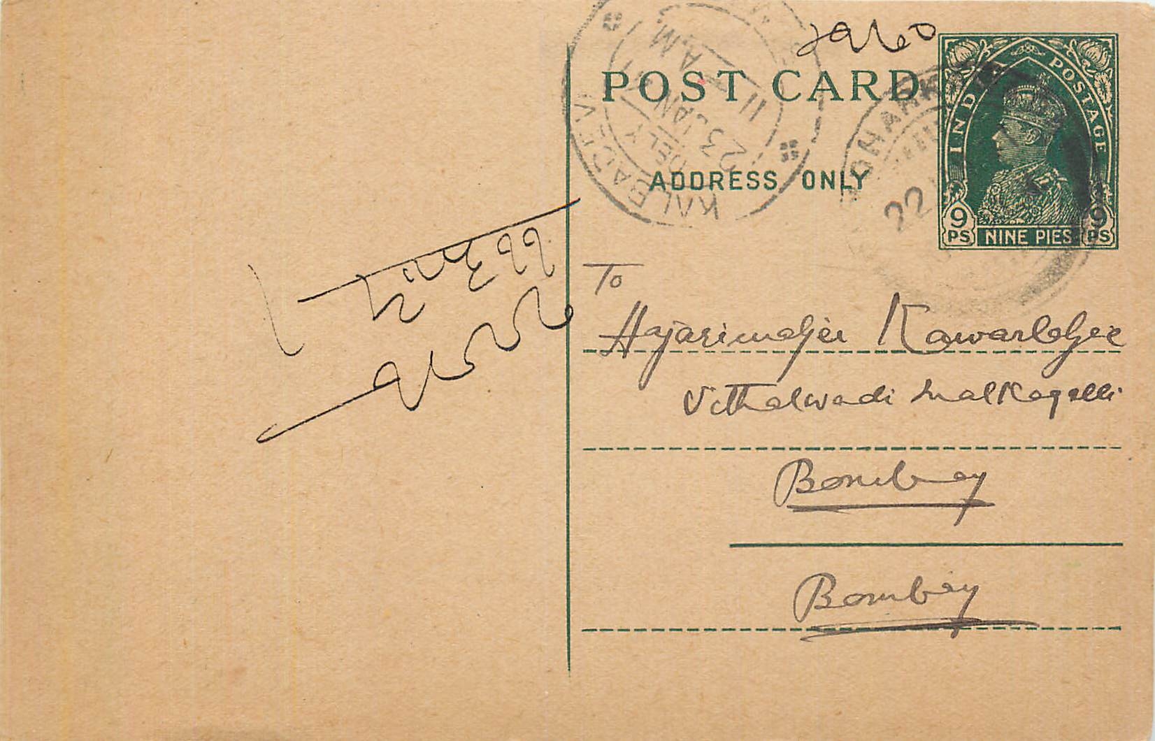 Inde India Cover Card 