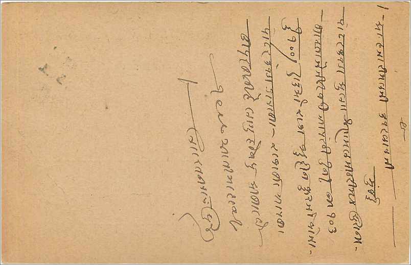 Inde India Cover Card  — Rückseite