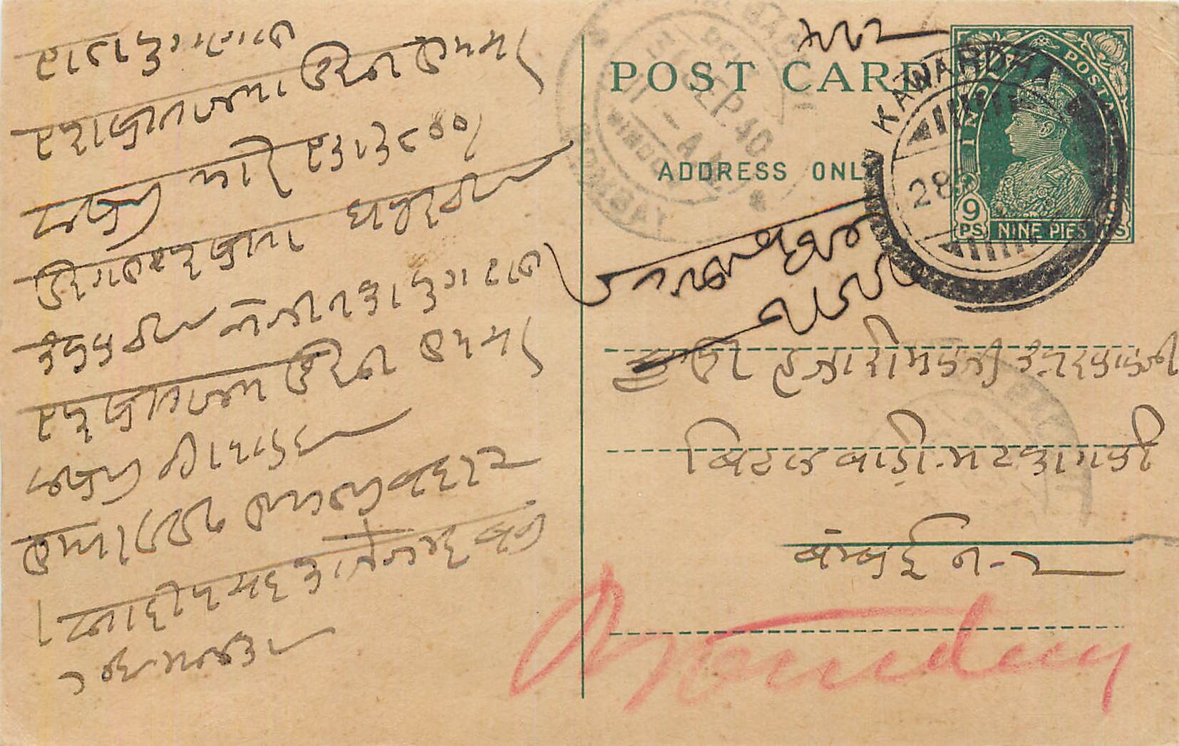 Inde India Cover Card 