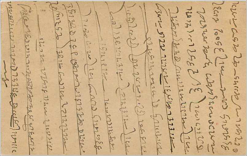 Inde India Cover Card  — Verso