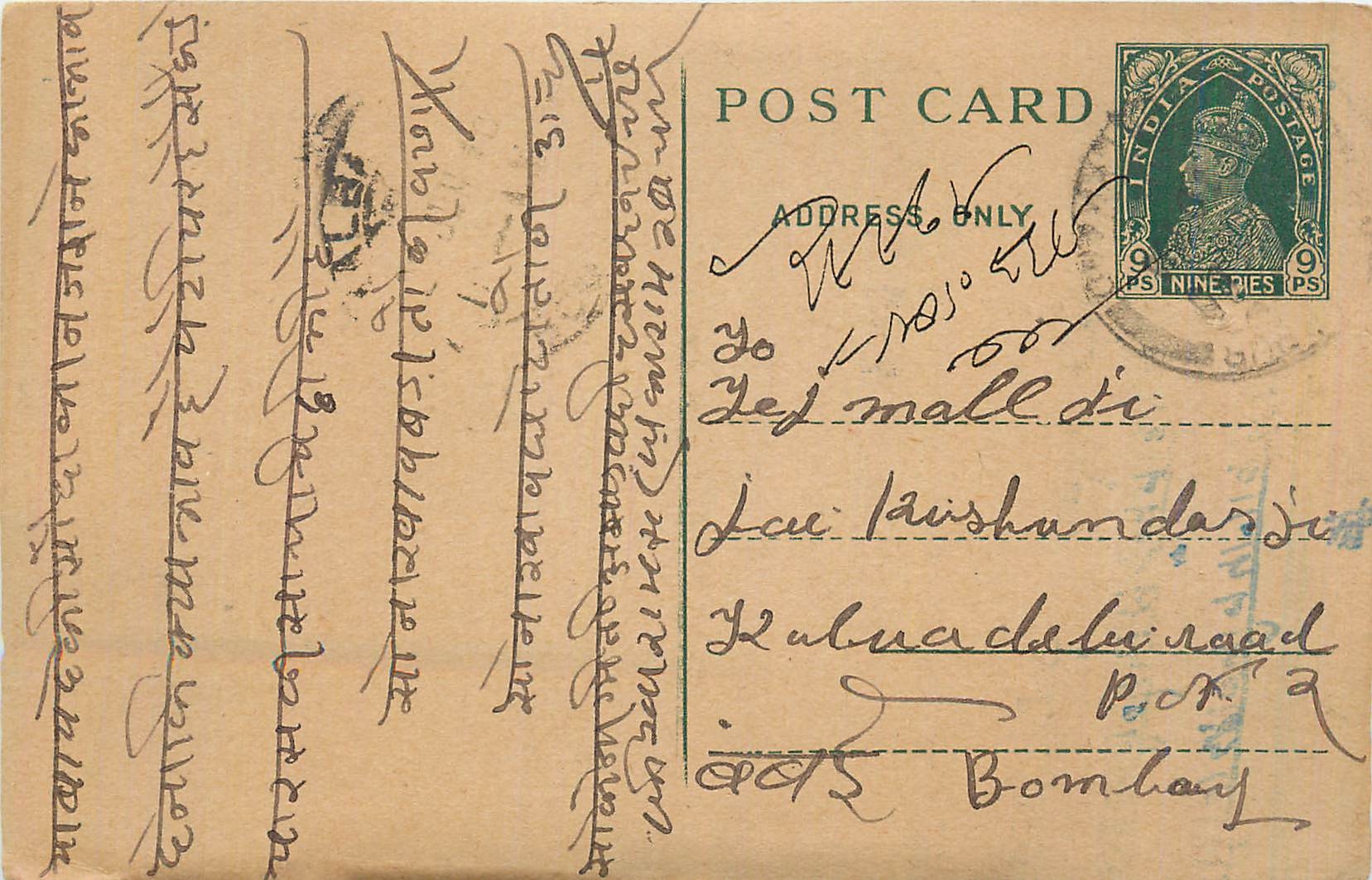 Inde India Cover Card 