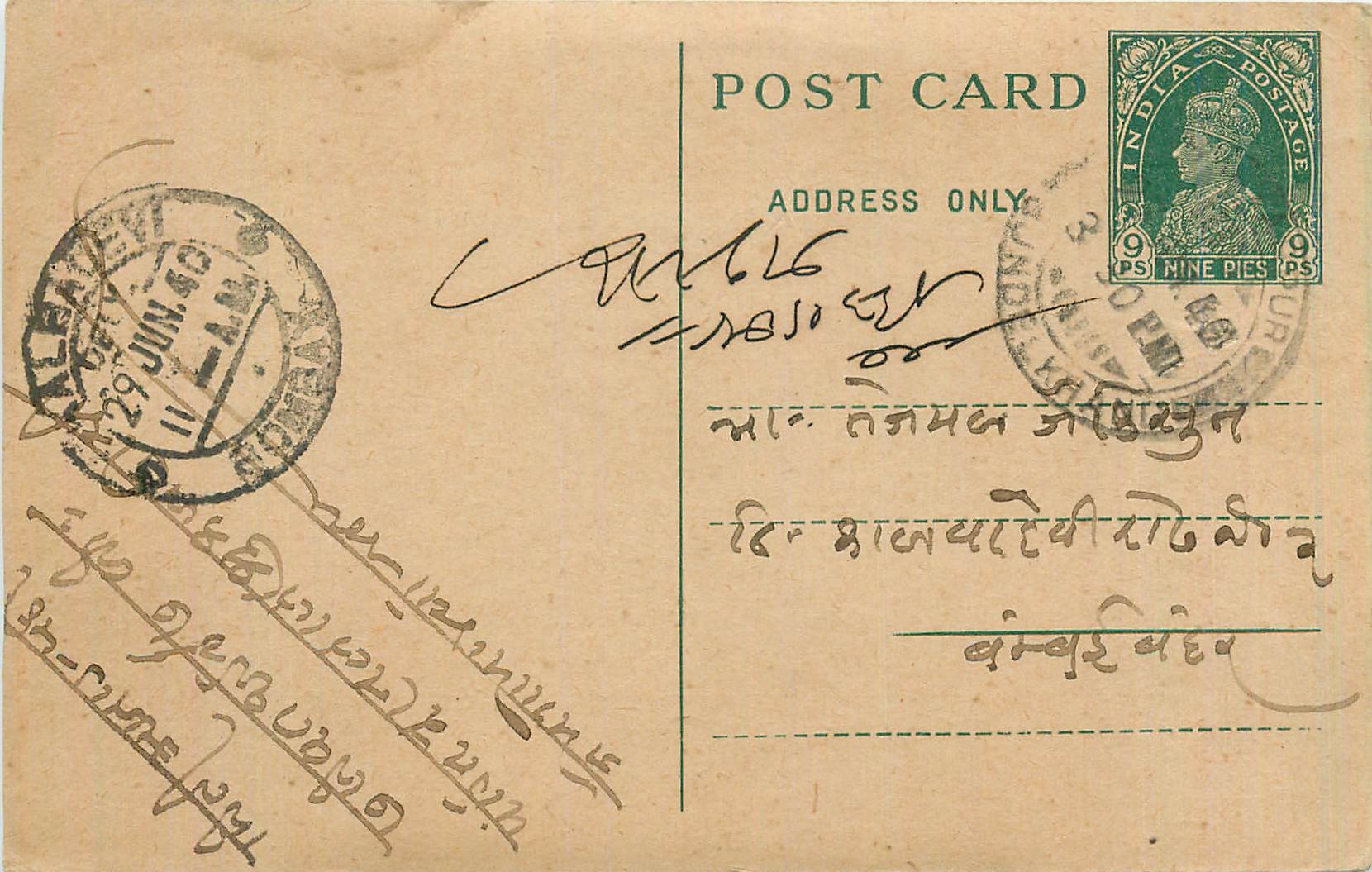 Inde India Cover Card 