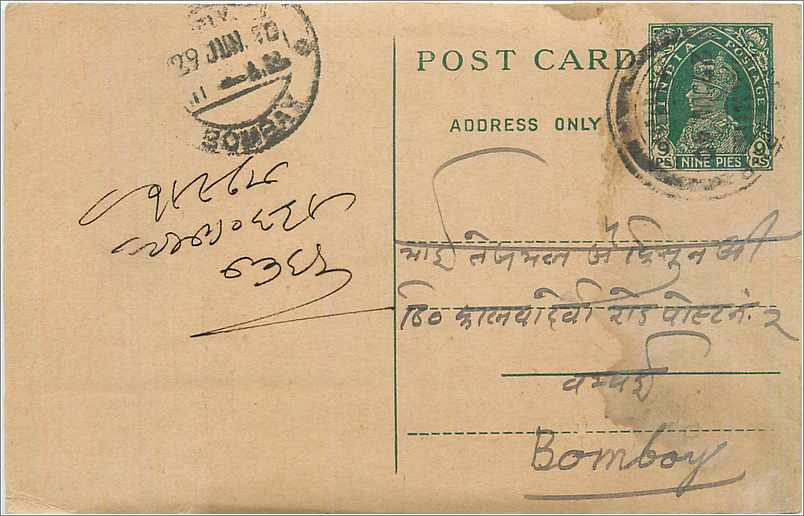 Inde India Cover Card 