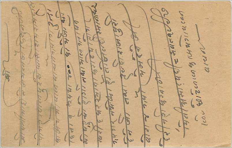 Inde India Cover Card  — Rückseite