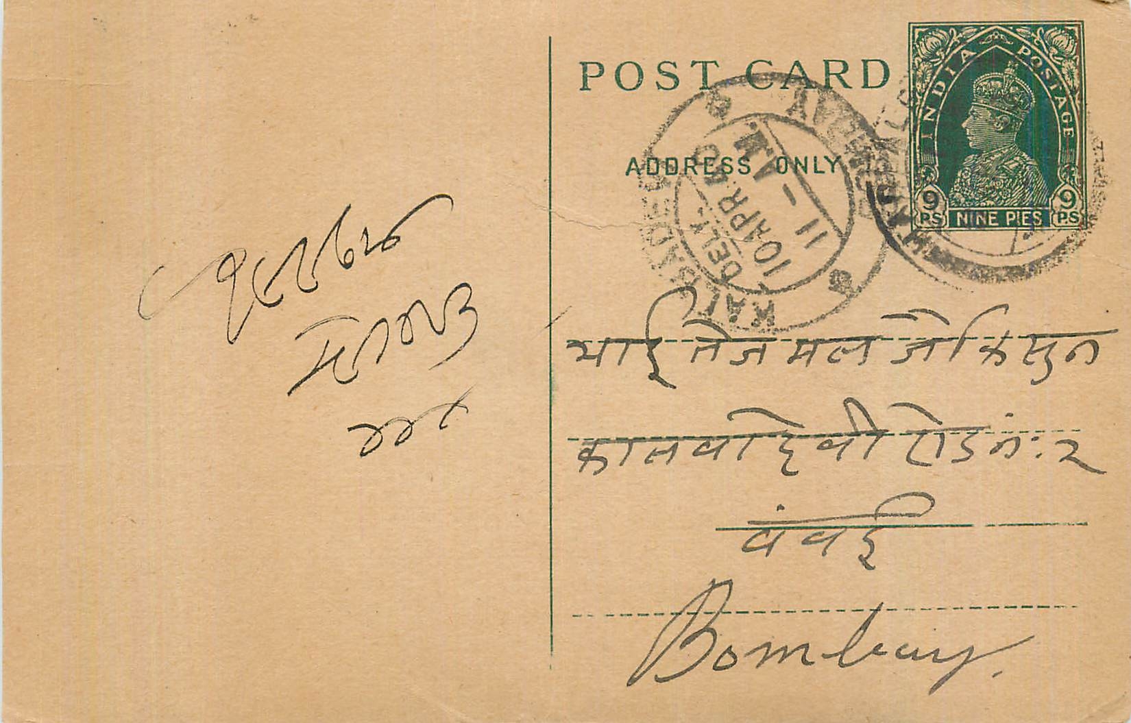 Inde India Cover Card 