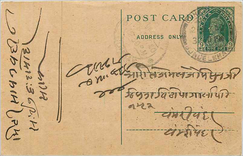 Inde India Cover Card 