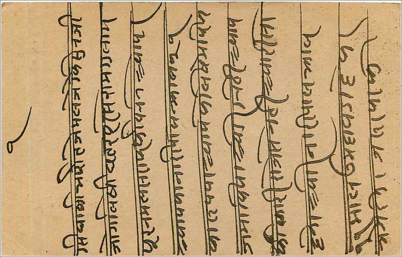 Inde India Cover Card  — Rückseite