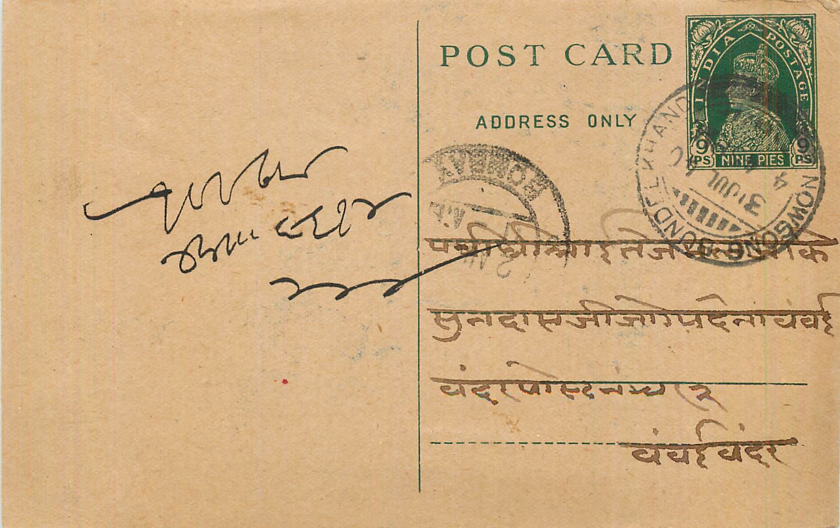 Inde India Cover Card 