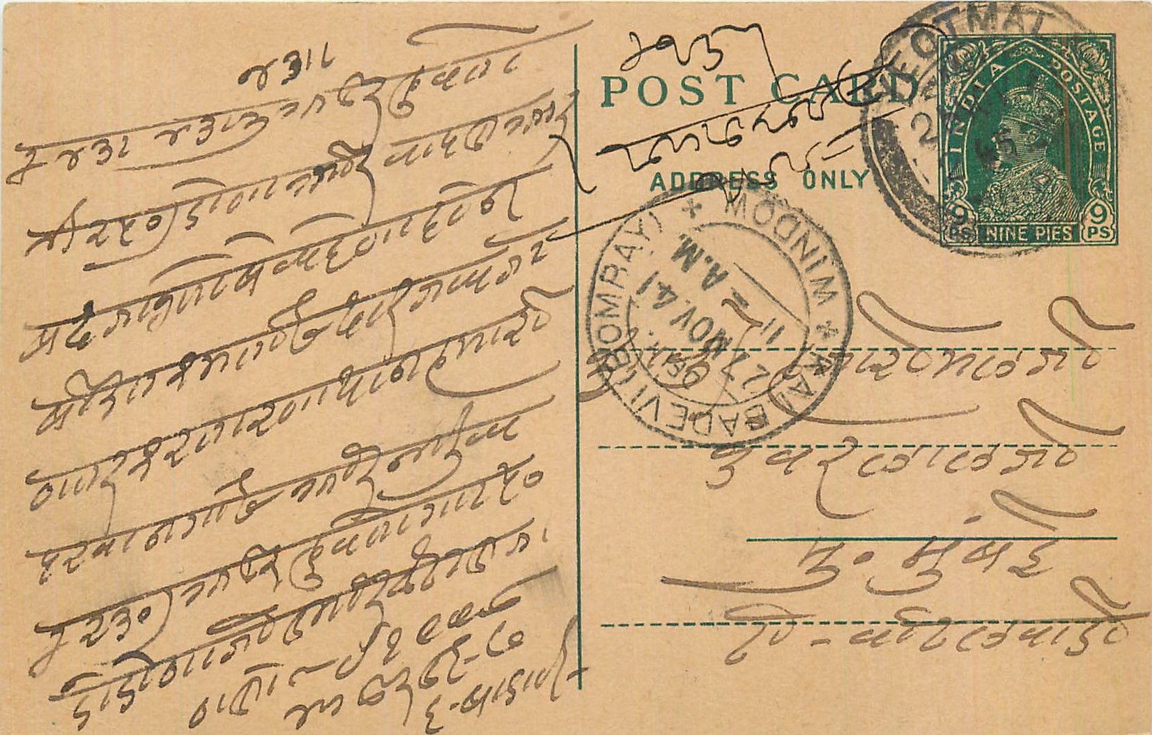 Inde India Cover Card 
