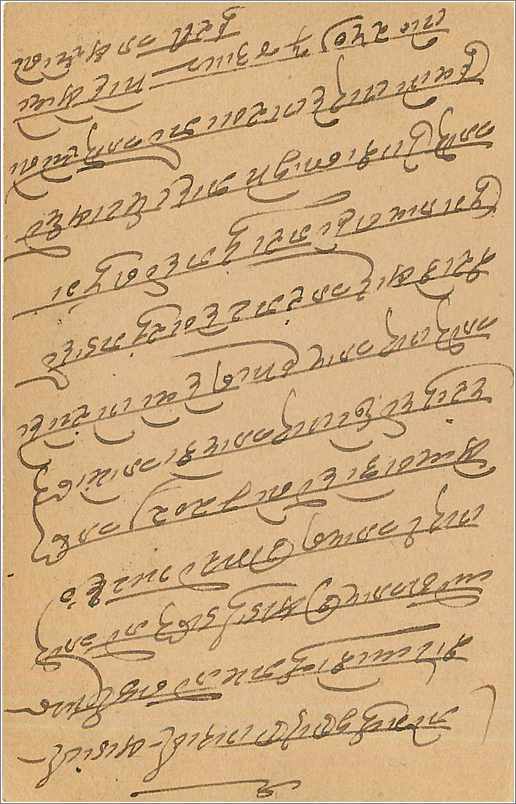 Inde India Cover Card  — Verso