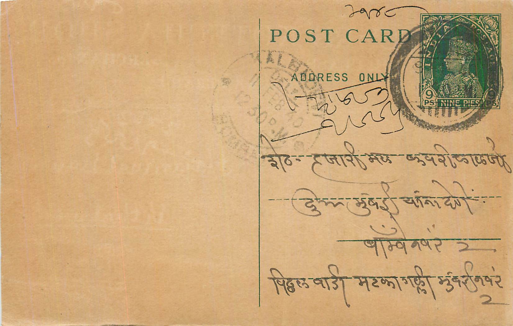 Inde India Cover Card 
