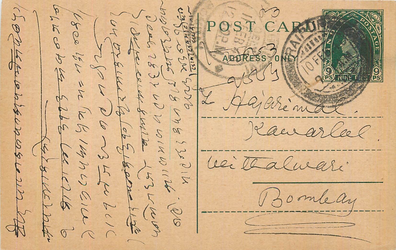 Inde India Cover Card 
