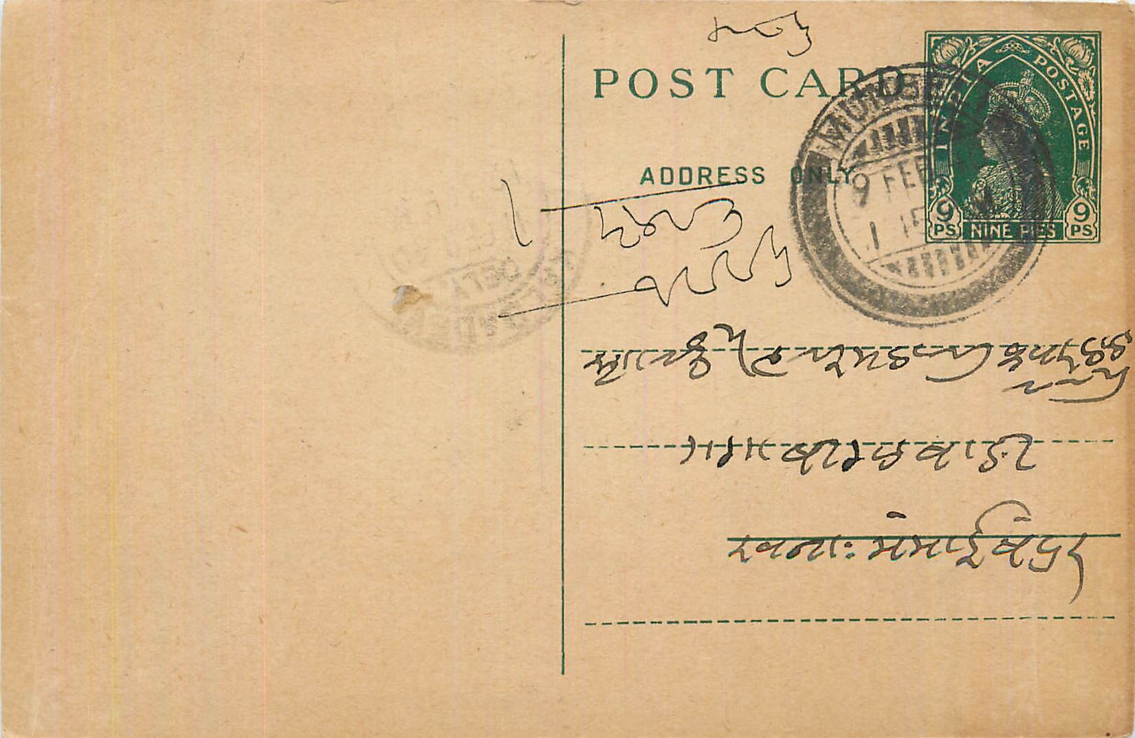 Inde India Cover Card 