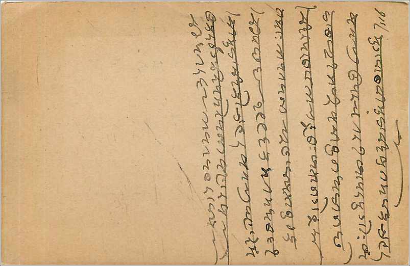 Inde India Cover Card  — Rückseite