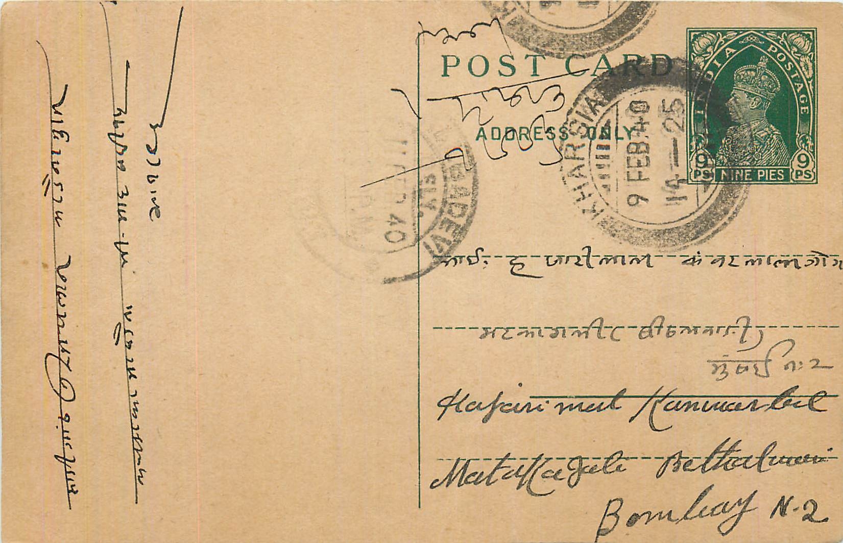 Inde India Cover Card 