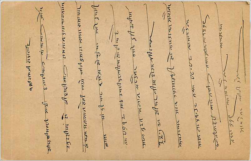 Inde India Cover Card  — Rückseite