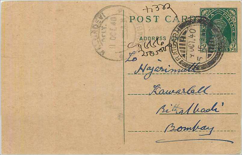 Inde India Cover Card 