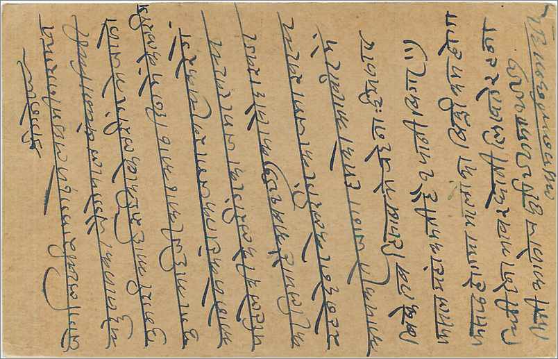 Inde India Cover Card  — Rückseite