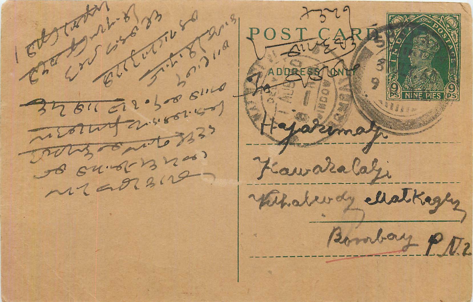 Inde India Cover Card 