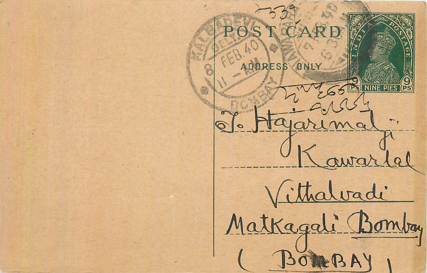 Inde India Cover Card 