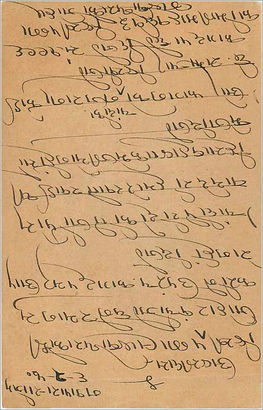 Inde India Cover Card  — Verso