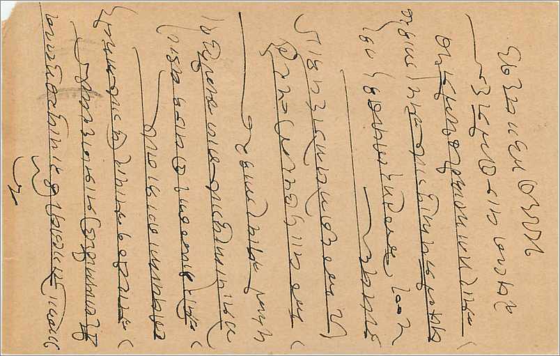 Inde India Cover Card  — Rückseite