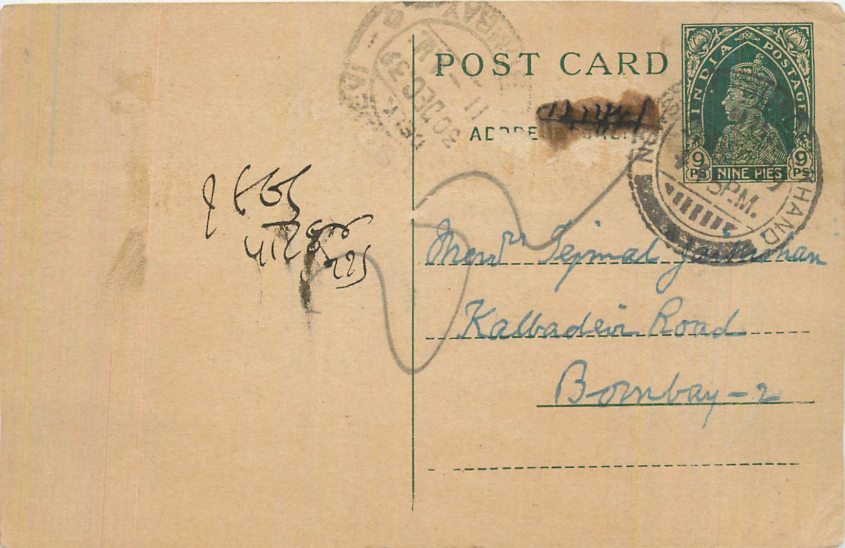 Inde India Cover Card 
