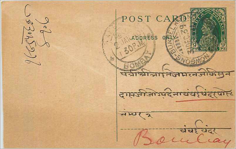 Inde India Cover Card 