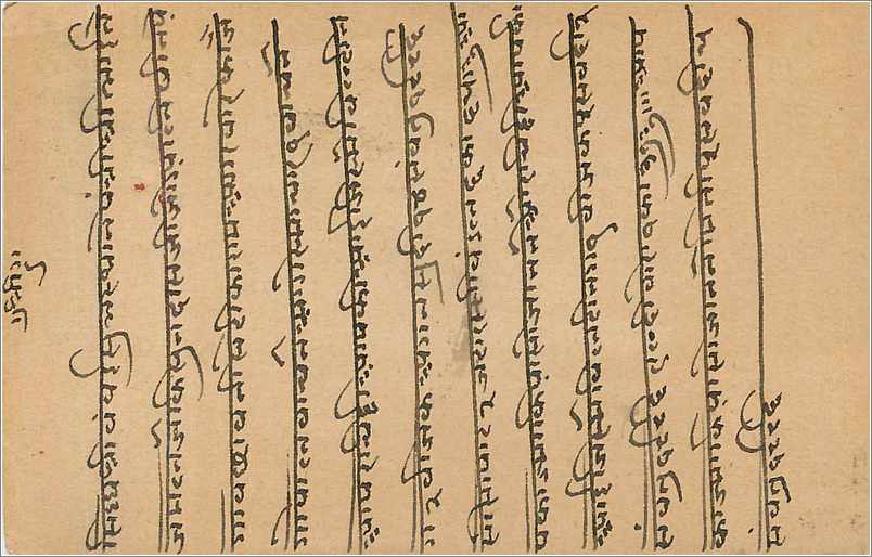 Inde India Cover Card  — Verso