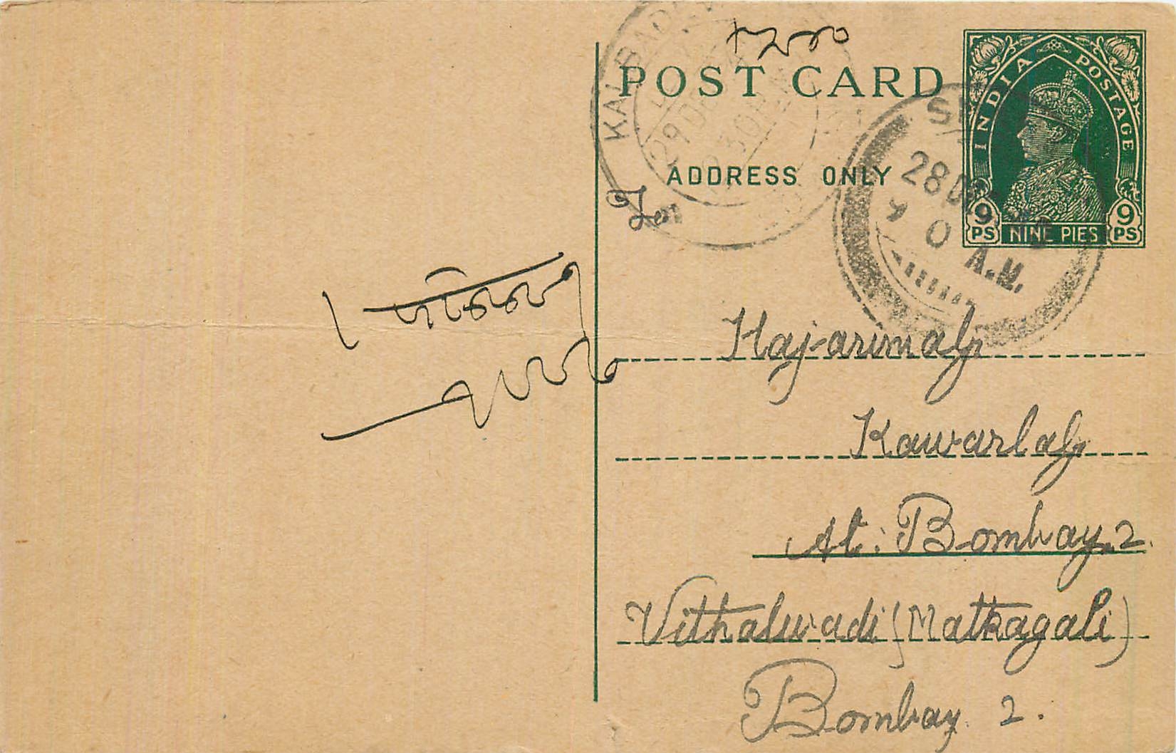 Inde India Cover Card 